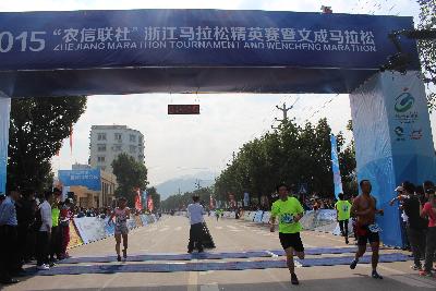 2015文成马拉松