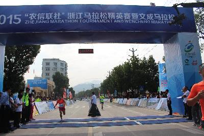 2015文成马拉松