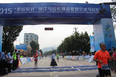 2015文成马拉松