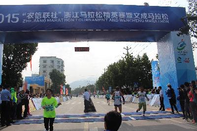 2015文成马拉松