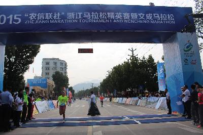 2015文成马拉松