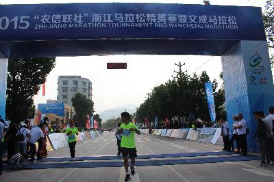 2015文成马拉松