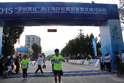 2015文成马拉松