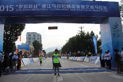2015文成马拉松