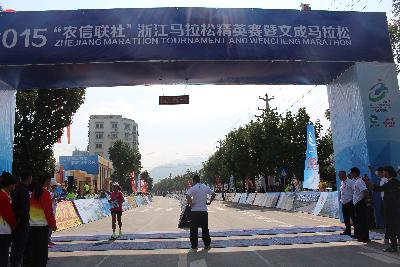 2015文成马拉松