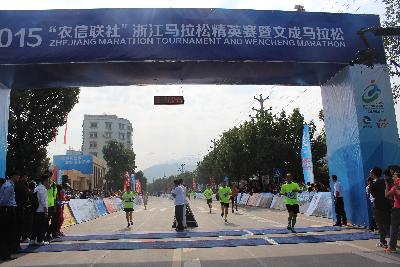 2015文成马拉松