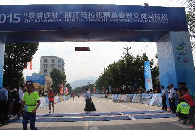 2015文成马拉松