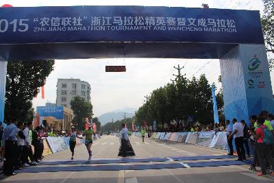2015文成马拉松