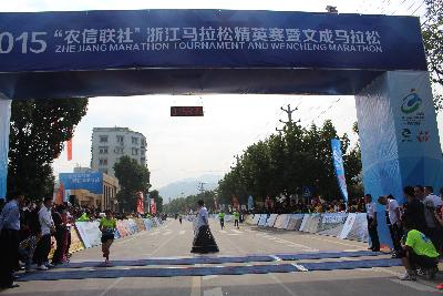 2015文成马拉松