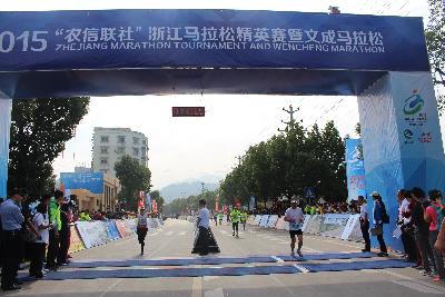 2015文成马拉松