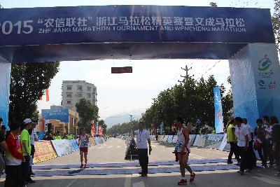 2015文成马拉松