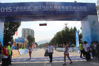 2015文成马拉松