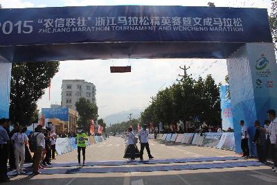 2015文成马拉松