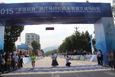 2015文成马拉松