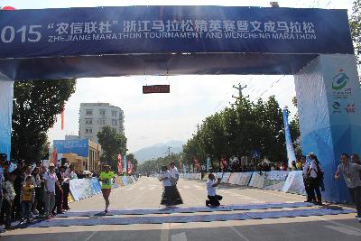 2015文成马拉松