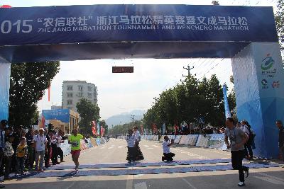 2015文成马拉松