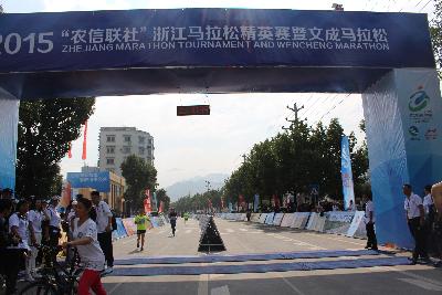 2015文成马拉松