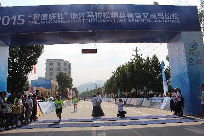 2015文成马拉松