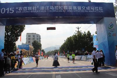 2015文成马拉松
