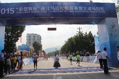 2015文成马拉松