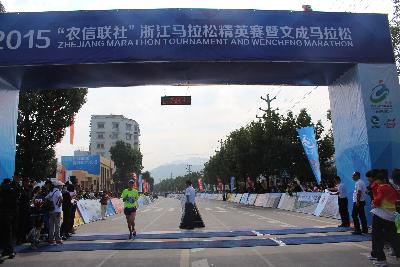 2015文成马拉松