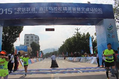 2015文成马拉松