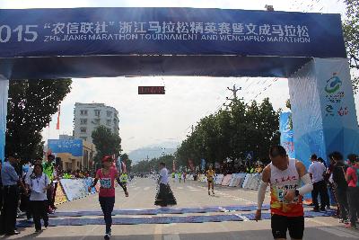 2015文成马拉松