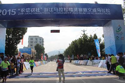 2015文成马拉松