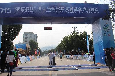 2015文成马拉松