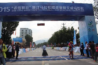 2015文成马拉松