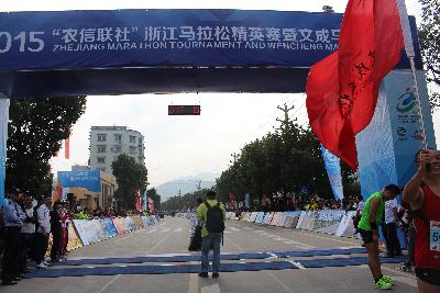 2015文成马拉松