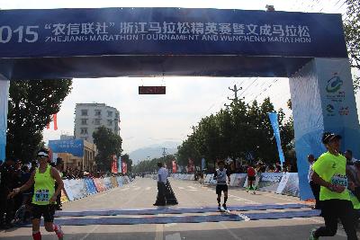 2015文成马拉松