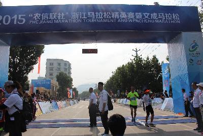 2015文成马拉松