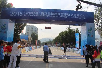 2015文成马拉松