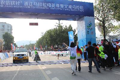 2015文成马拉松