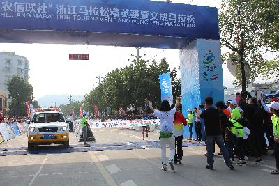 2015文成马拉松