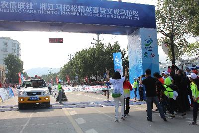 2015文成马拉松
