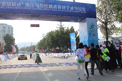 2015文成马拉松
