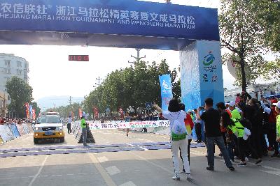2015文成马拉松