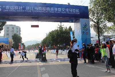 2015文成马拉松
