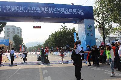 2015文成马拉松