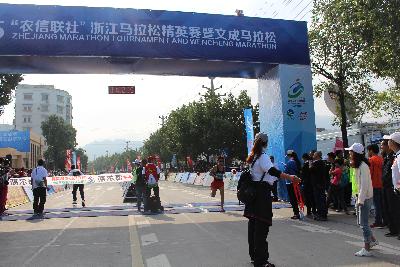2015文成马拉松