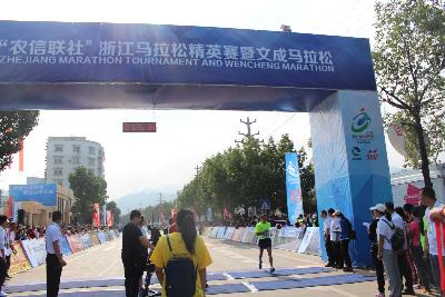 2015文成马拉松