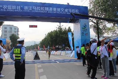 2015文成马拉松