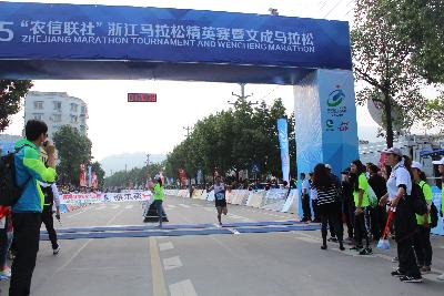 2015文成马拉松