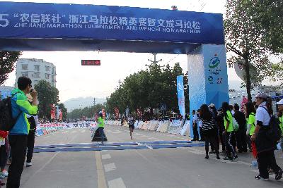 2015文成马拉松