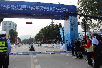2015文成马拉松