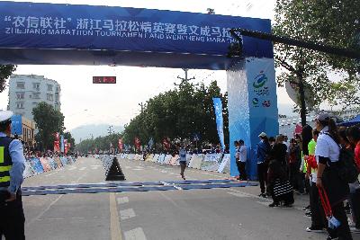2015文成马拉松