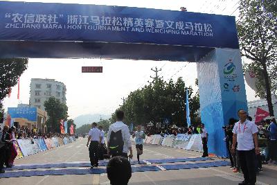 2015文成马拉松