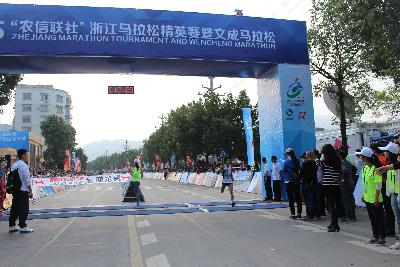 2015文成马拉松
